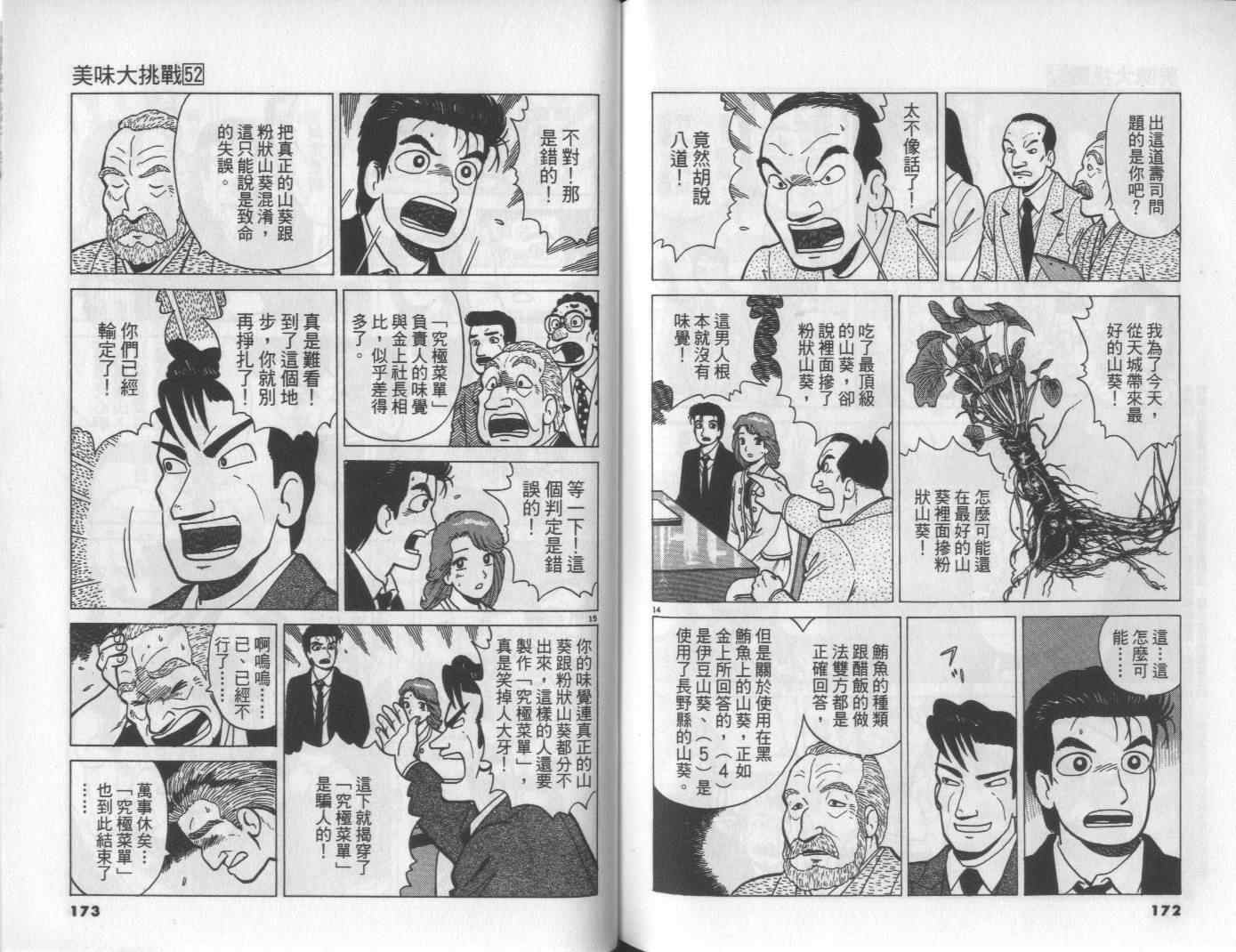 第88页