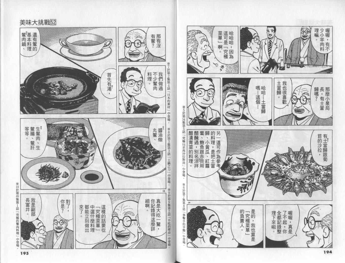 第100页