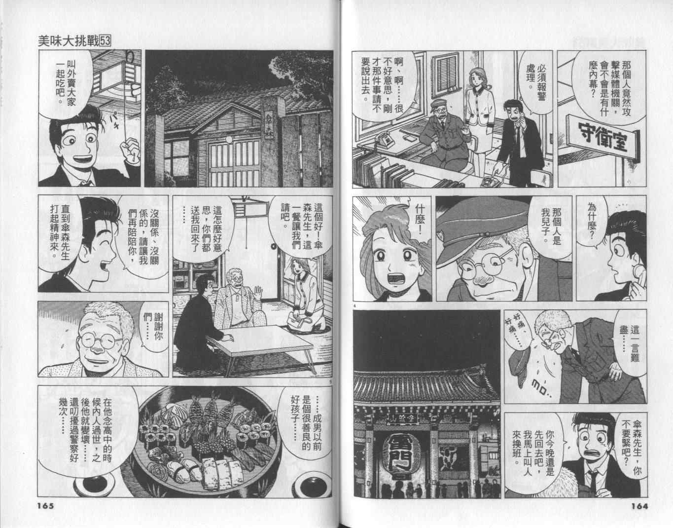 第83页