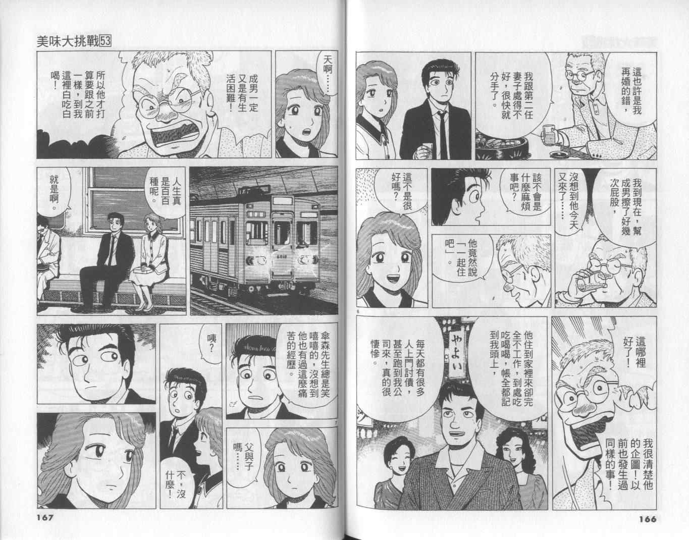 第84页
