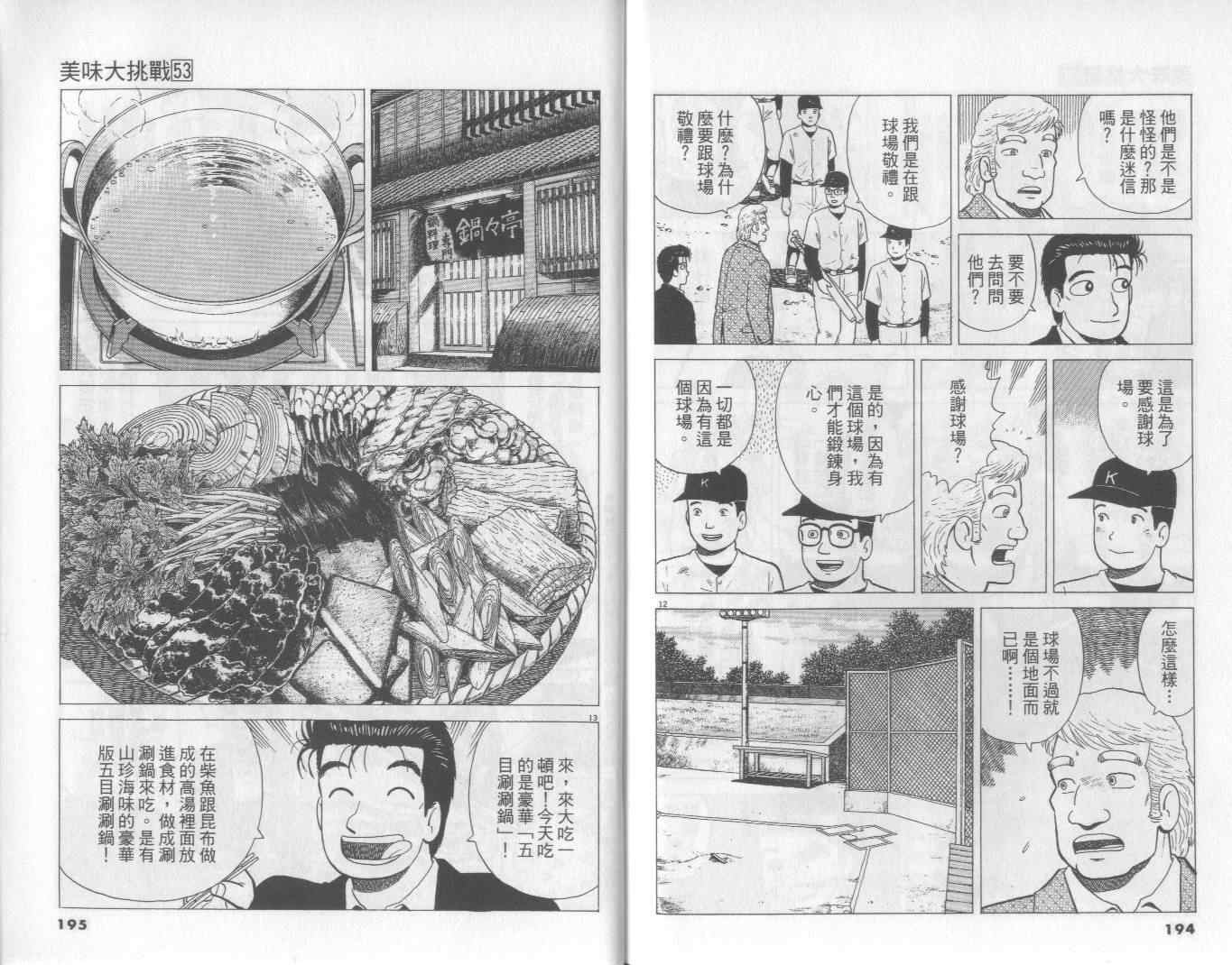 第98页