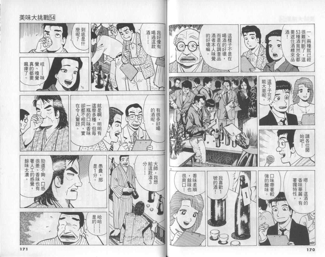 第86页