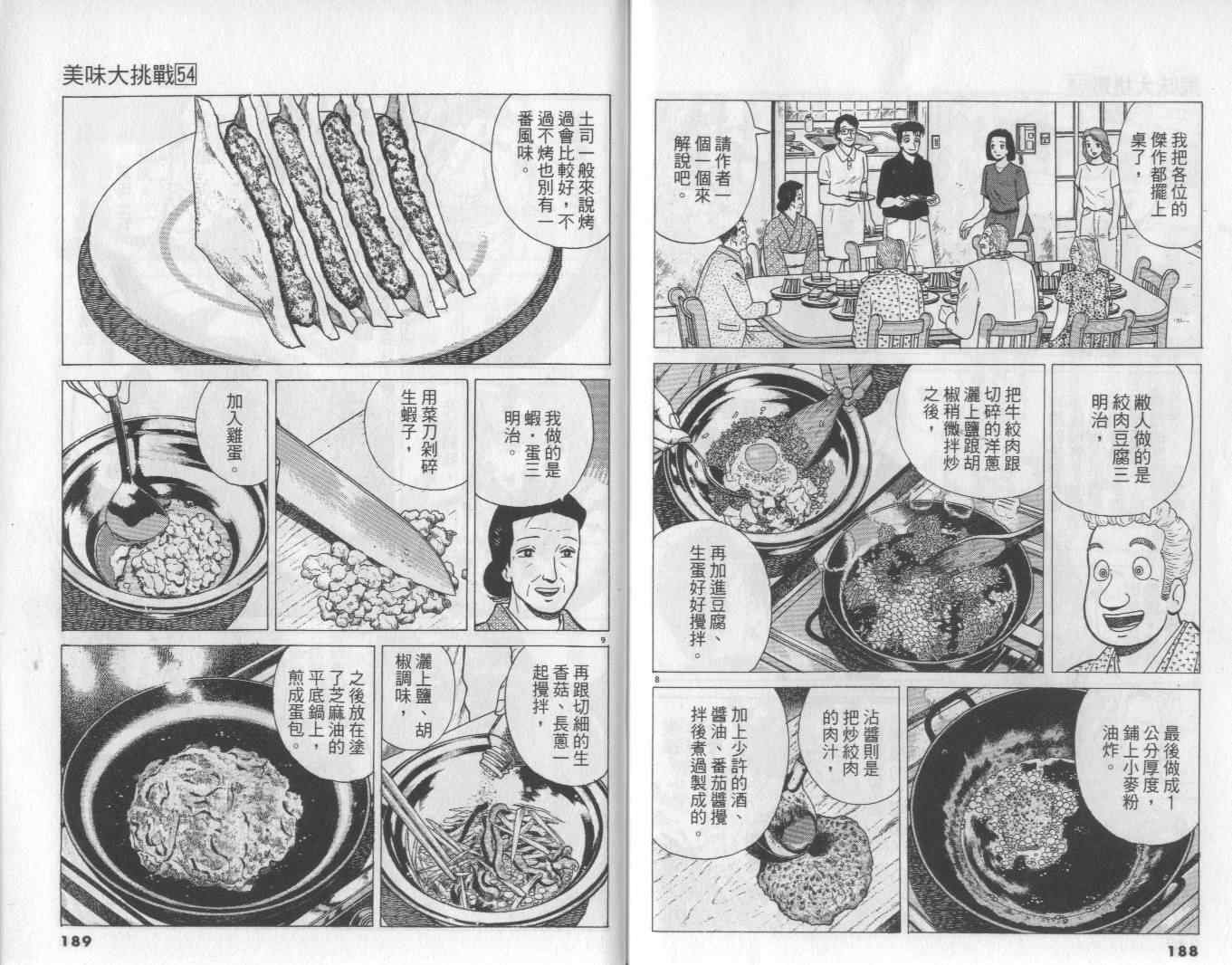 第95页