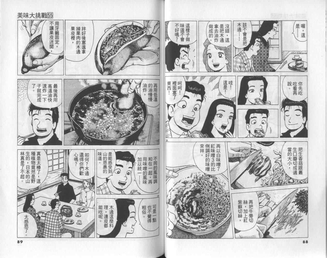 第45页