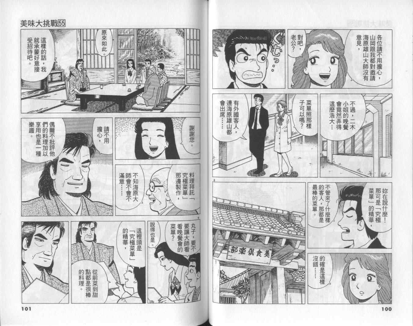 第51页