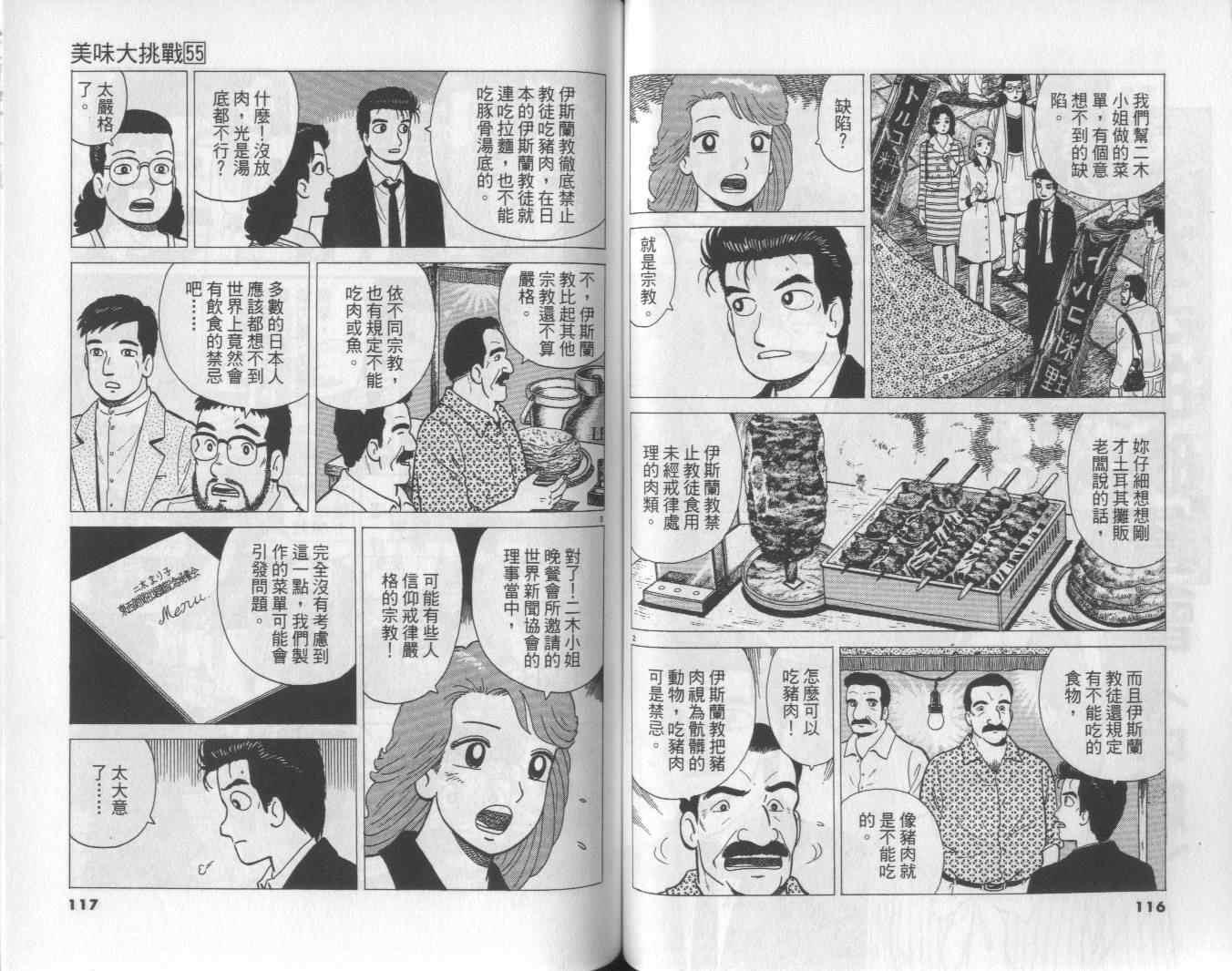 第59页