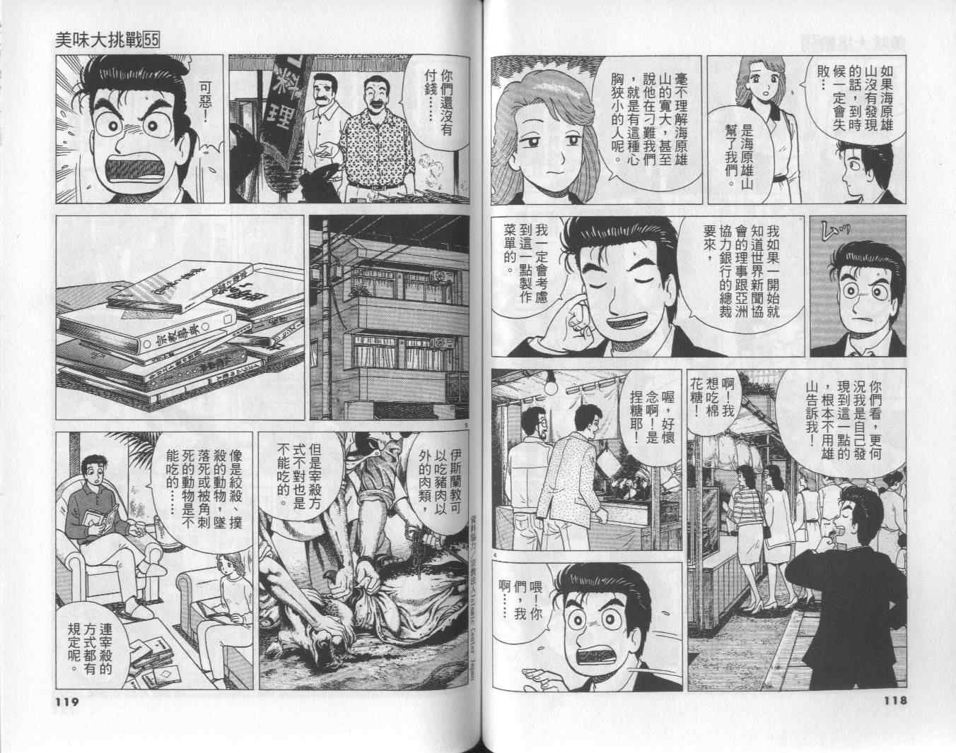 第60页