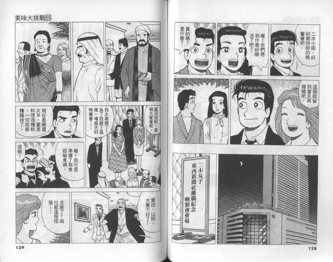 第65页