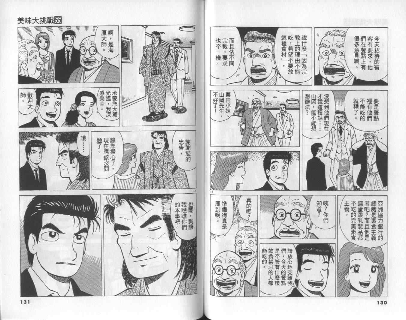 第66页