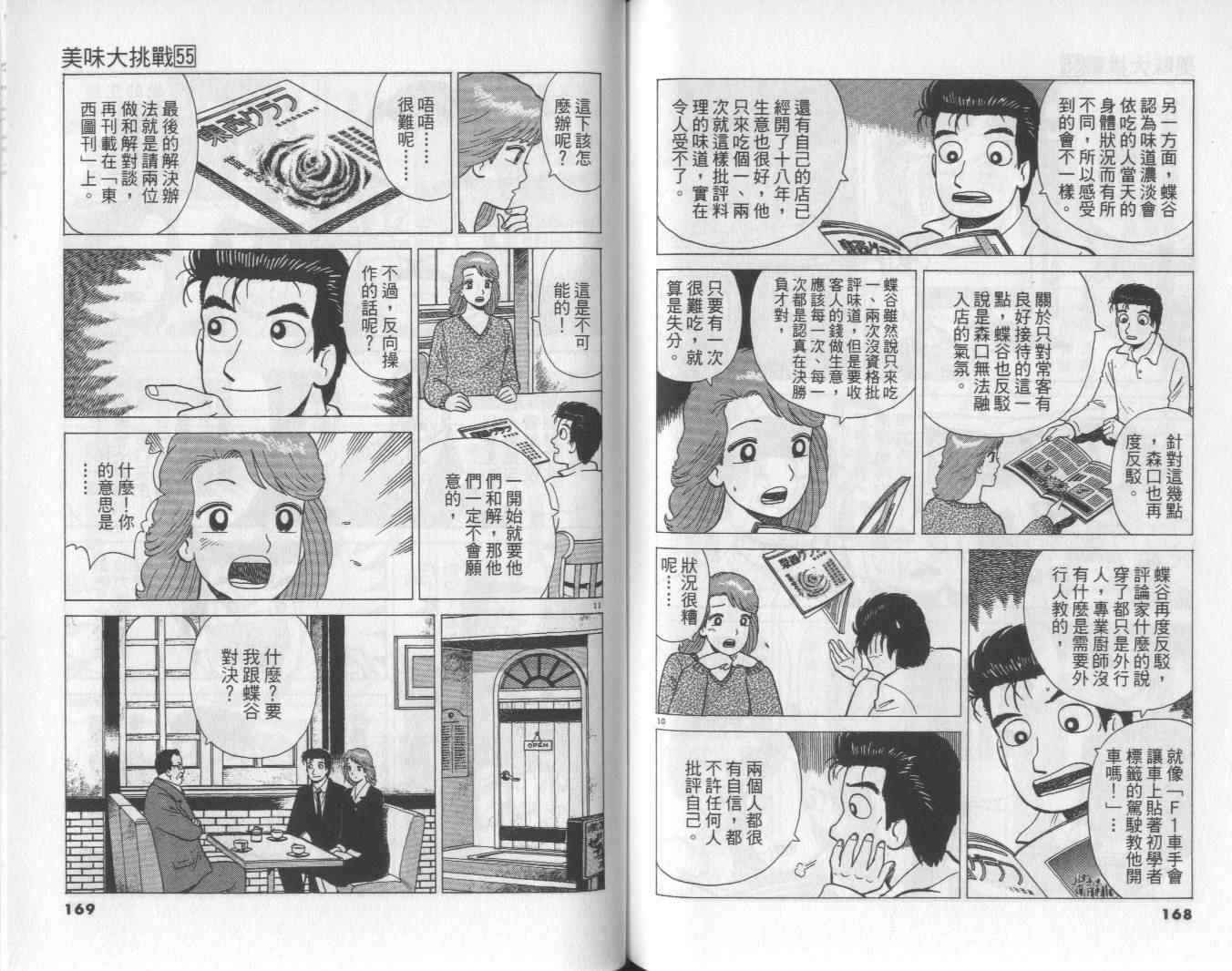 第85页