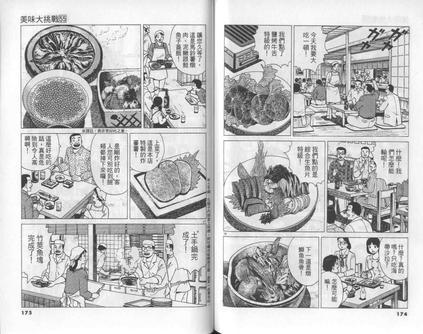 第88页