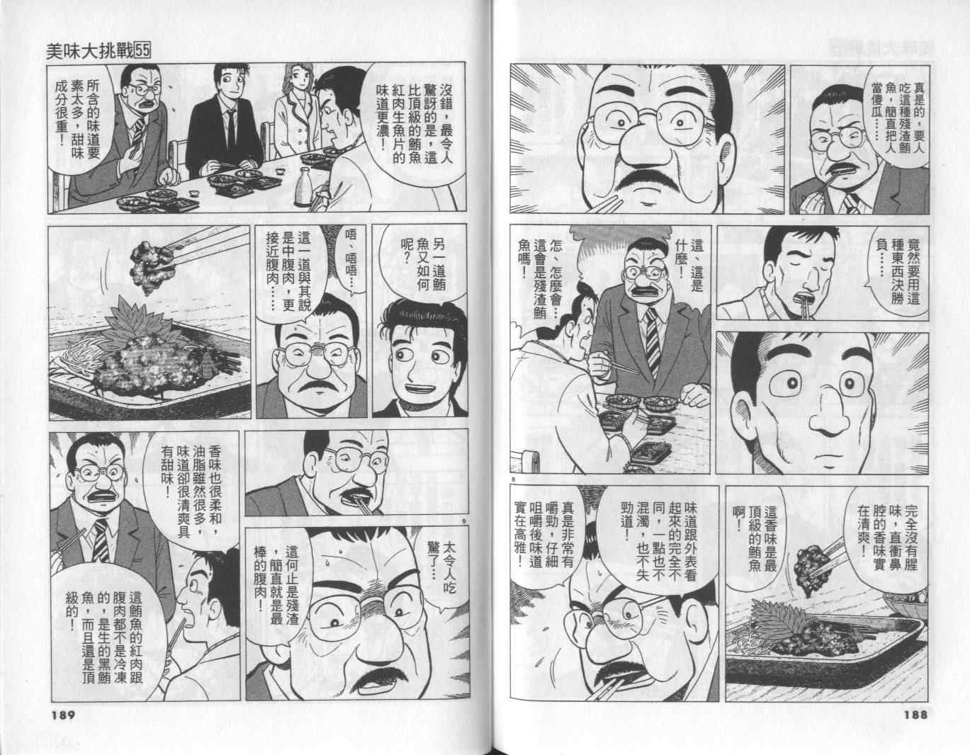 第95页