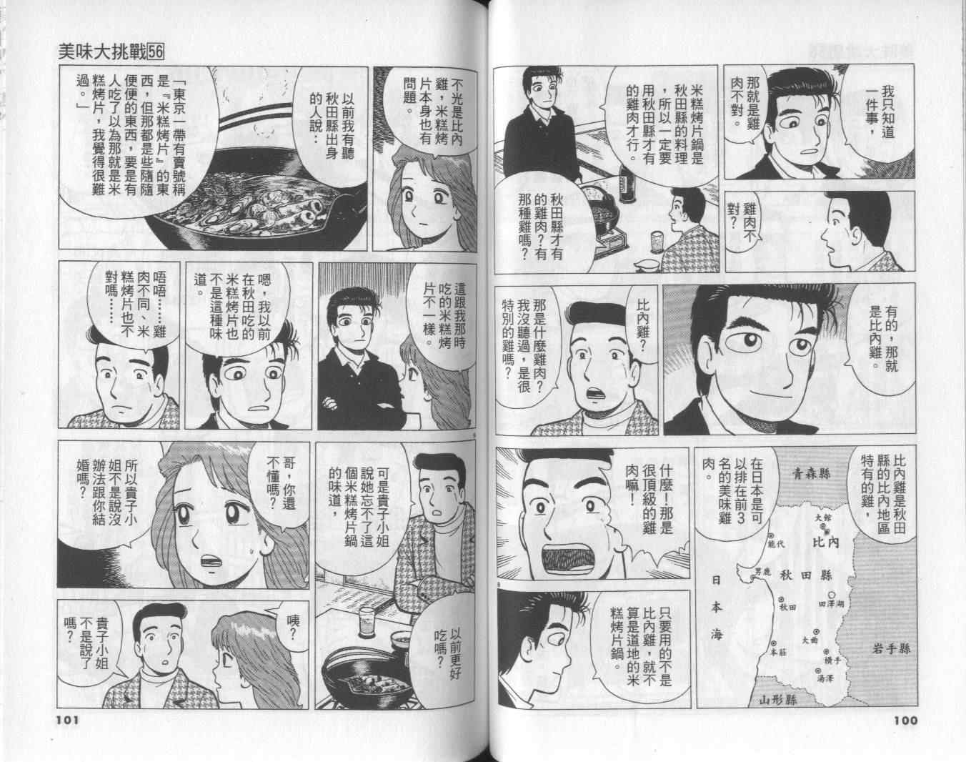 第51页