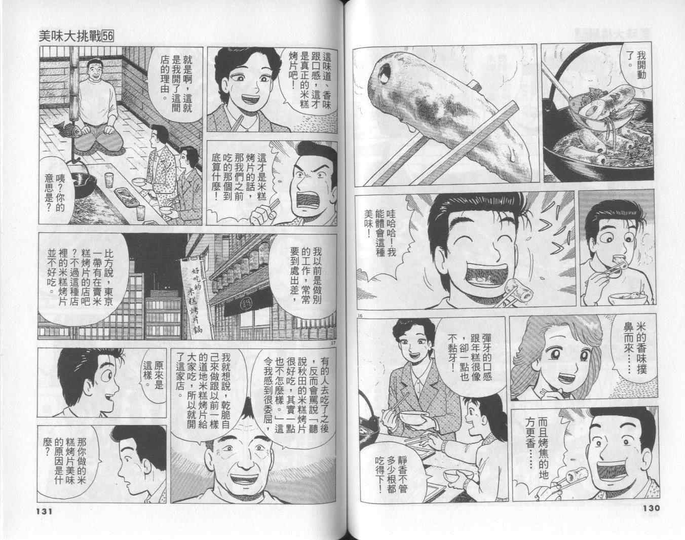 第66页