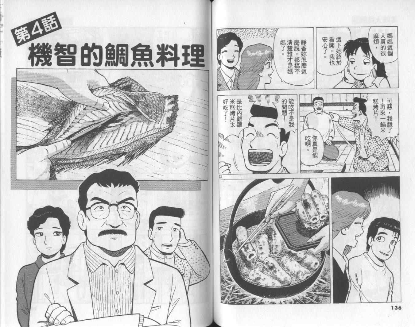 第69页