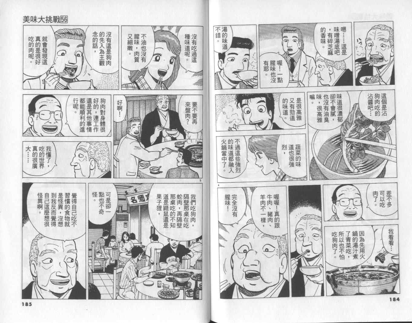 第93页