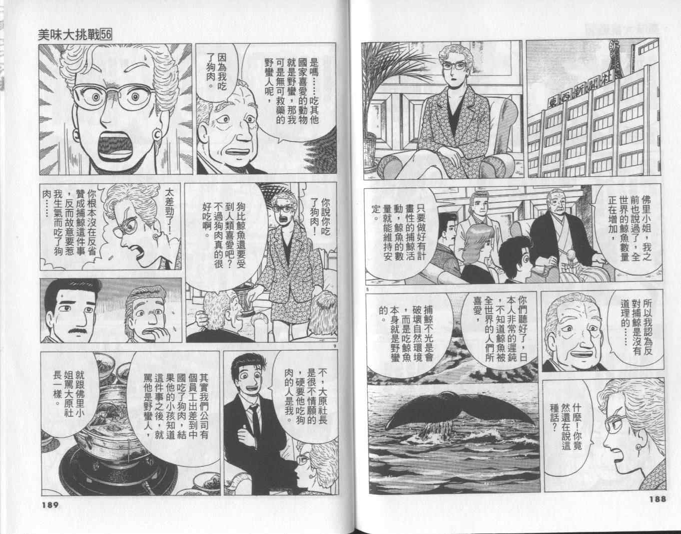 第95页