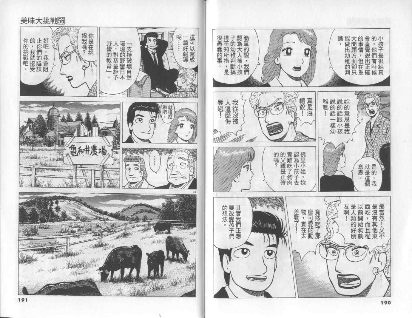 第96页