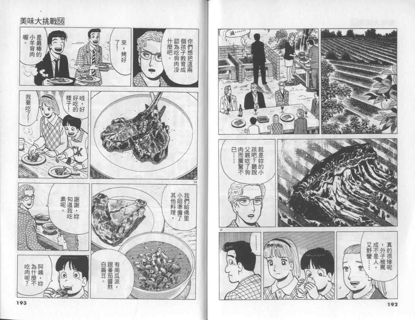 第97页