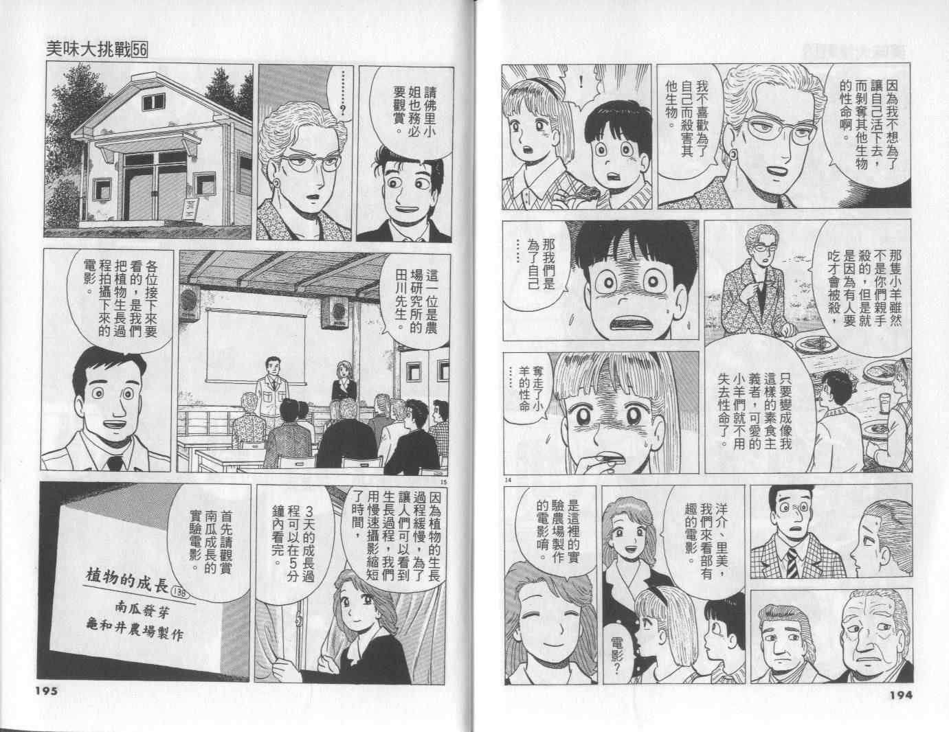 第98页