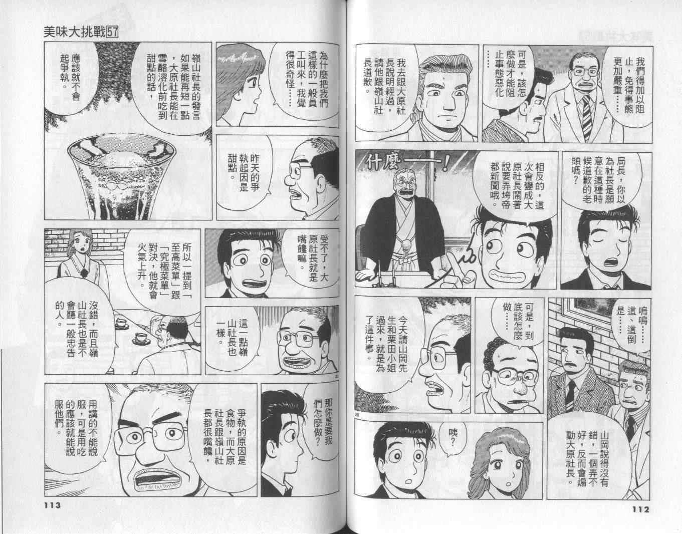第57页