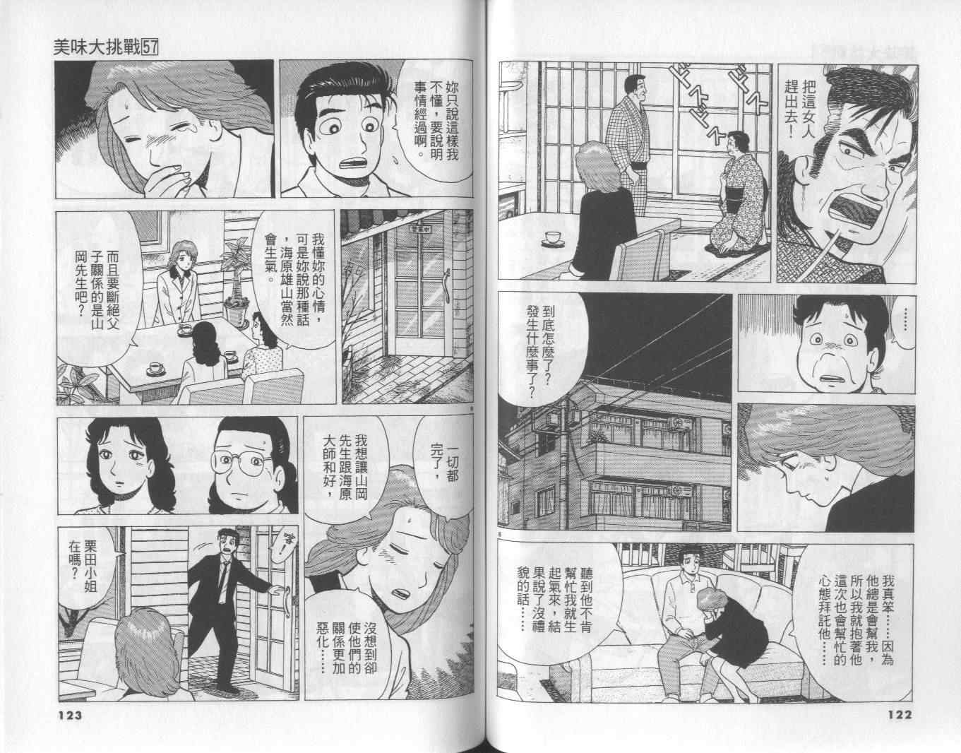 第62页