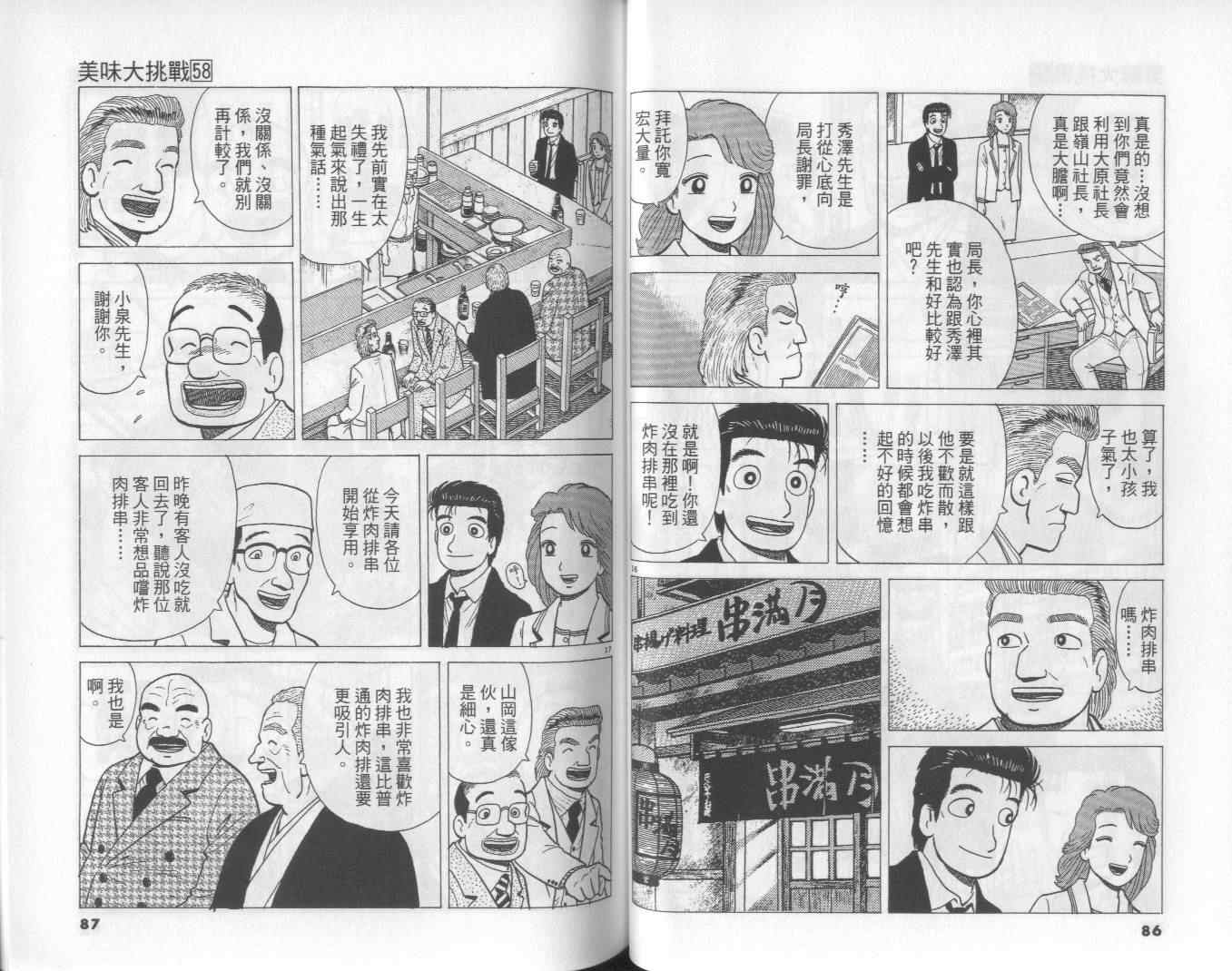 第44页