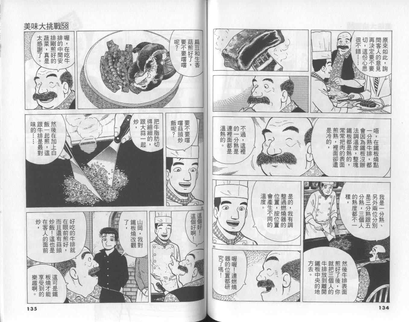 第68页