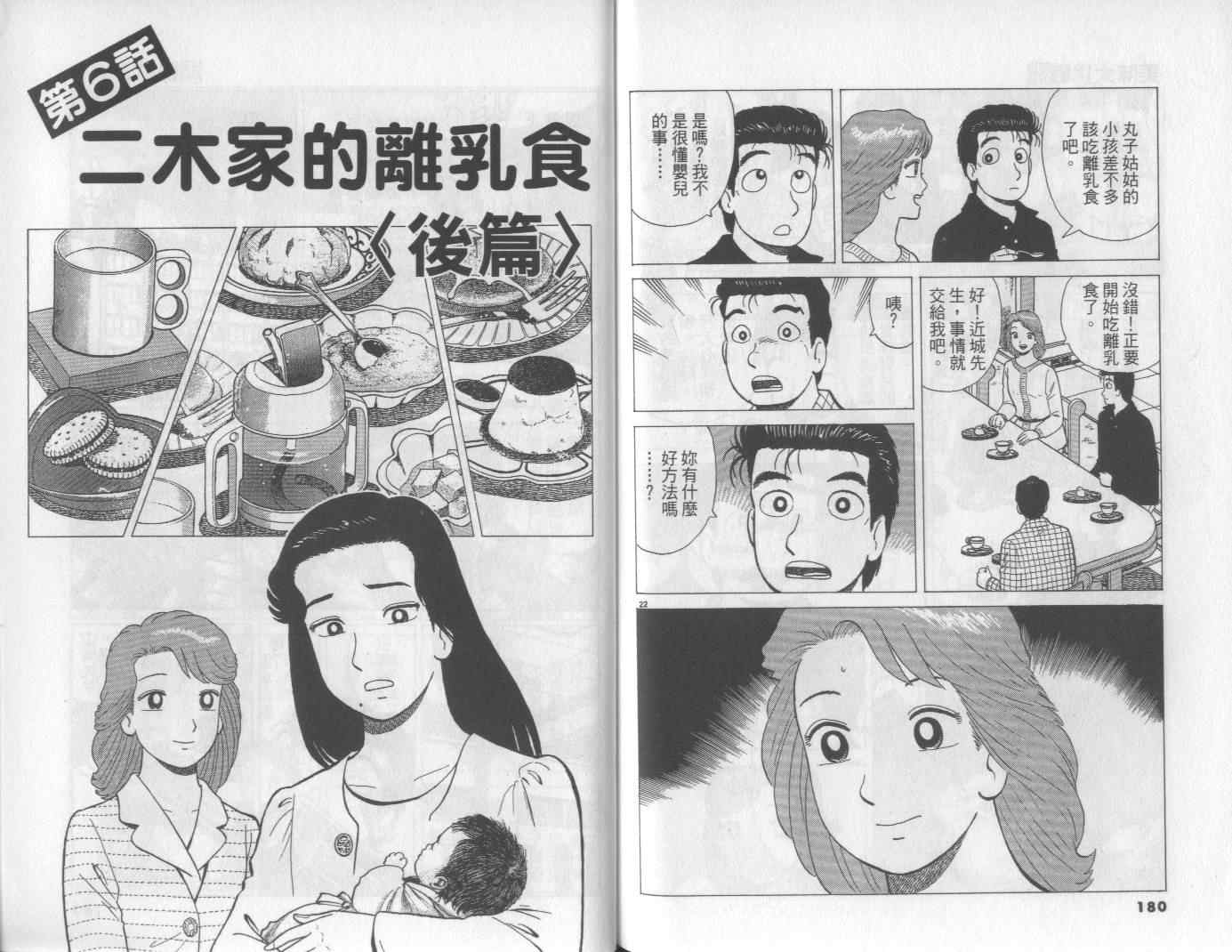 第91页