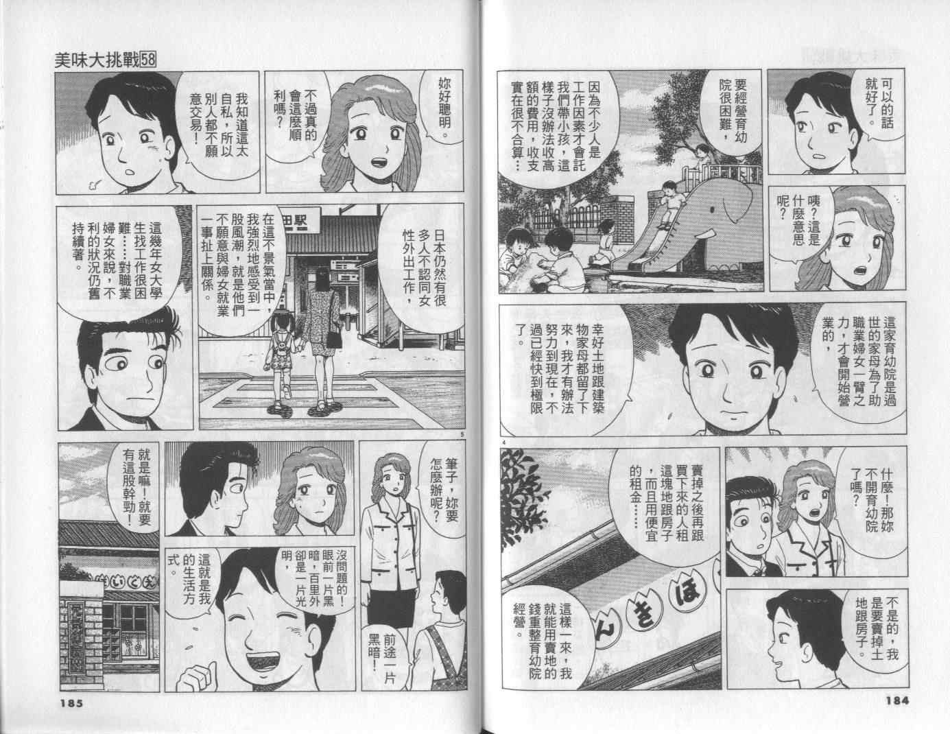 第93页