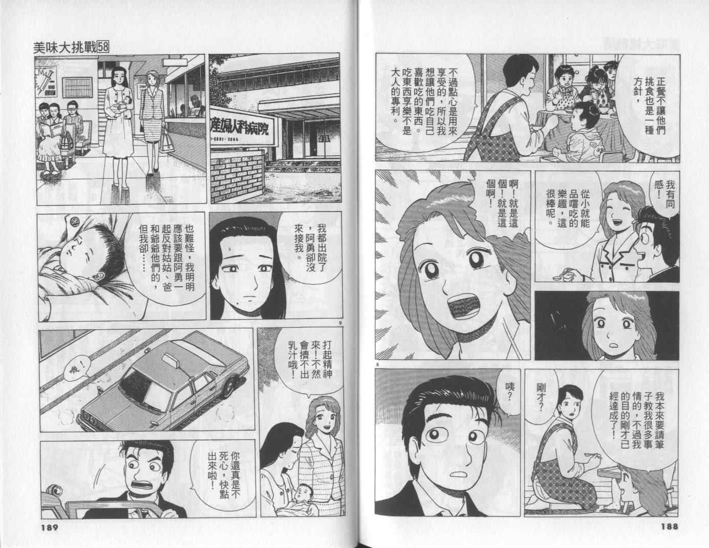 第95页