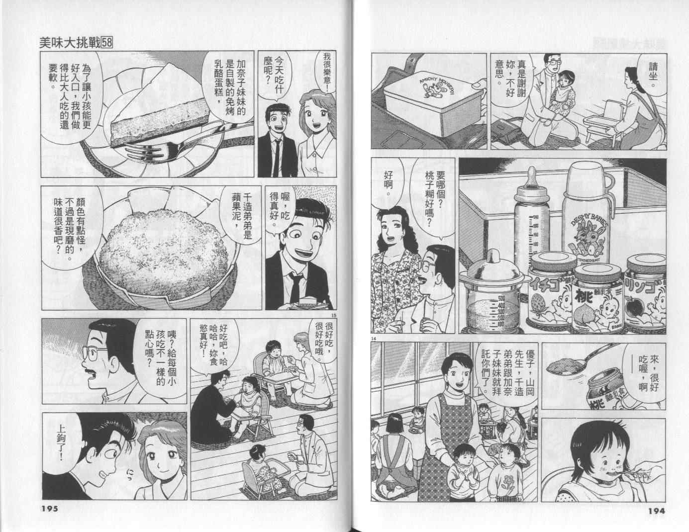 第98页
