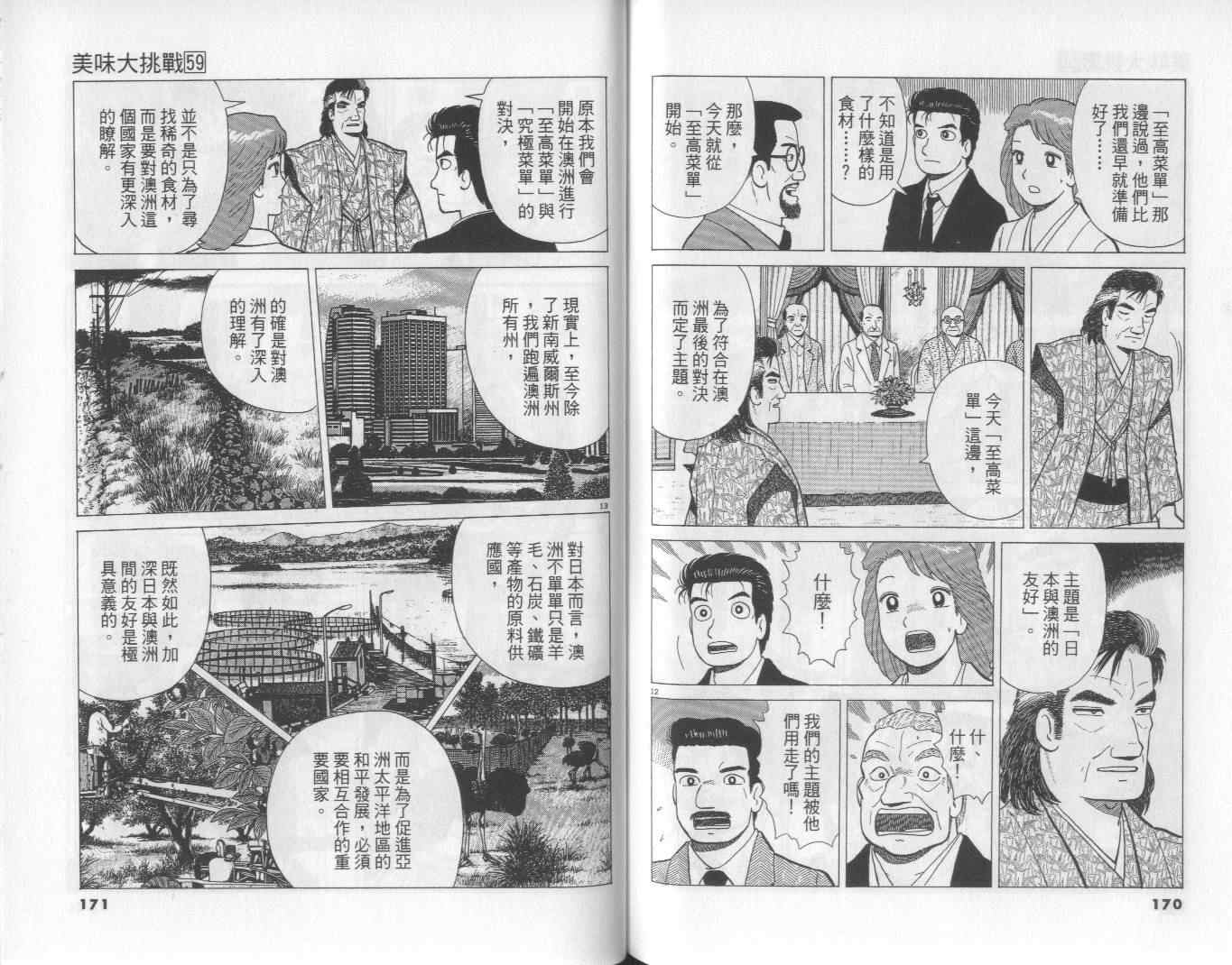 第86页