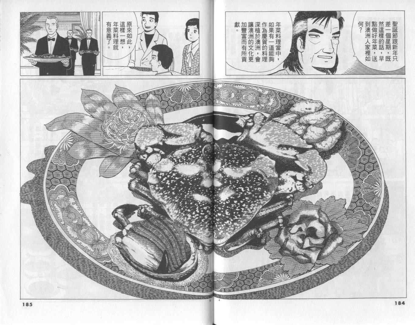 第93页