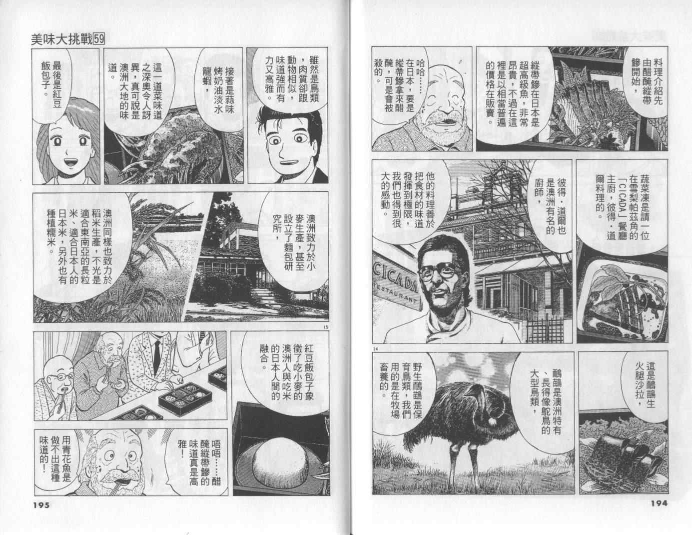 第98页