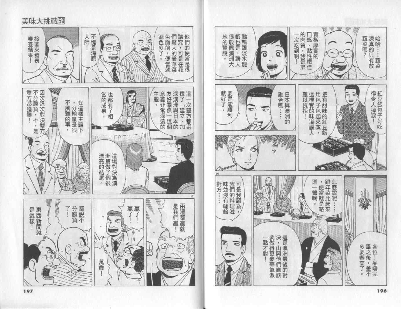 第99页