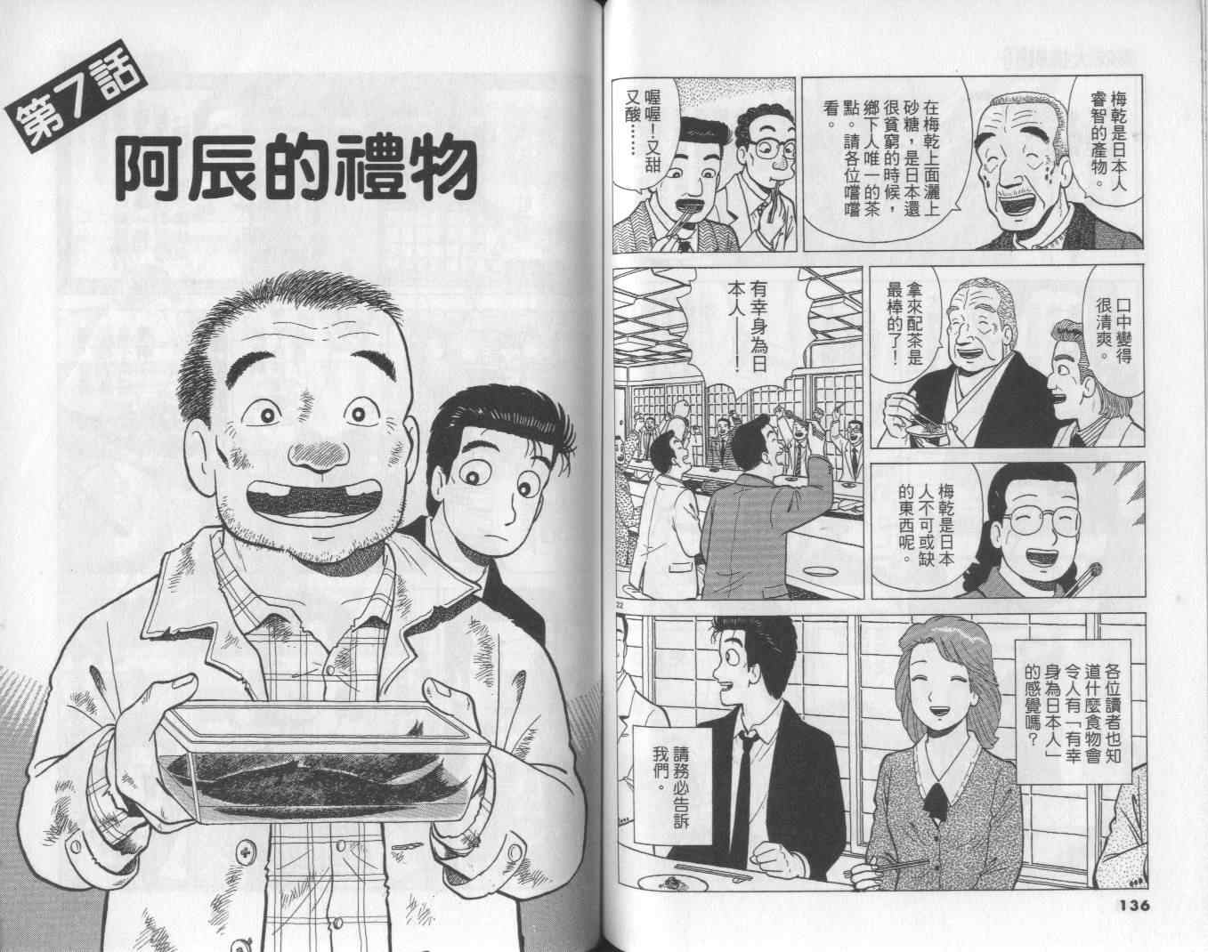 第69页