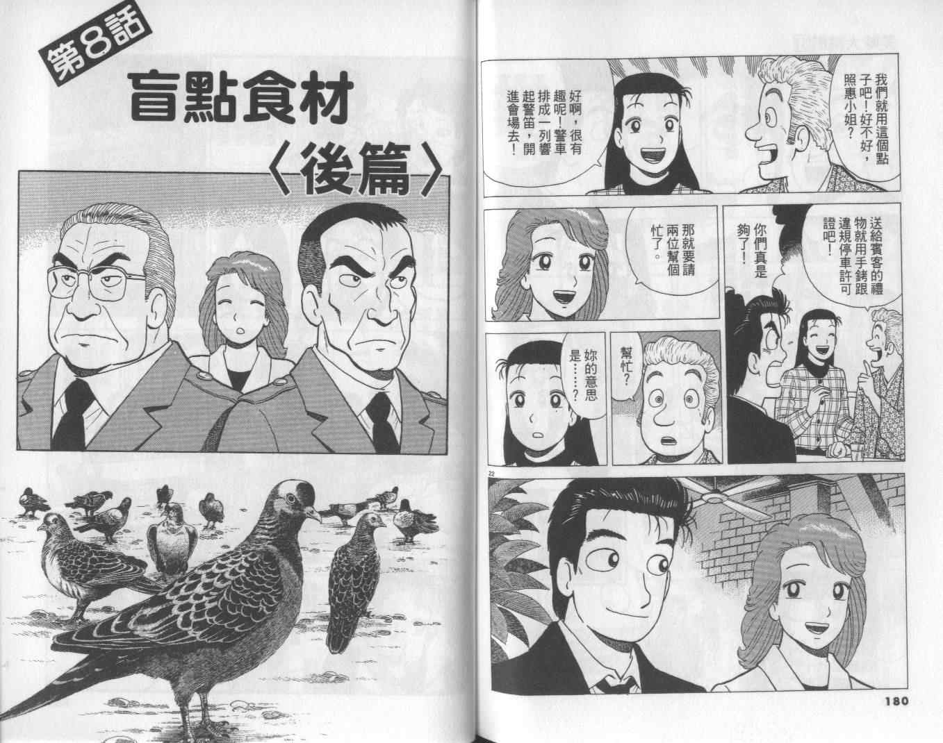 第91页