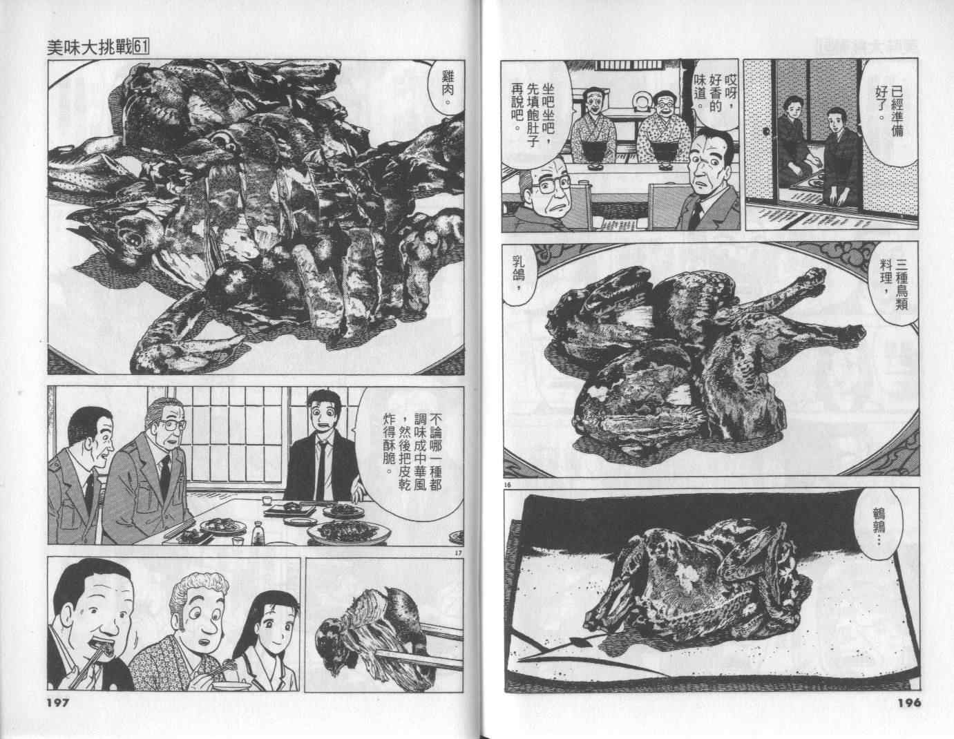 第99页