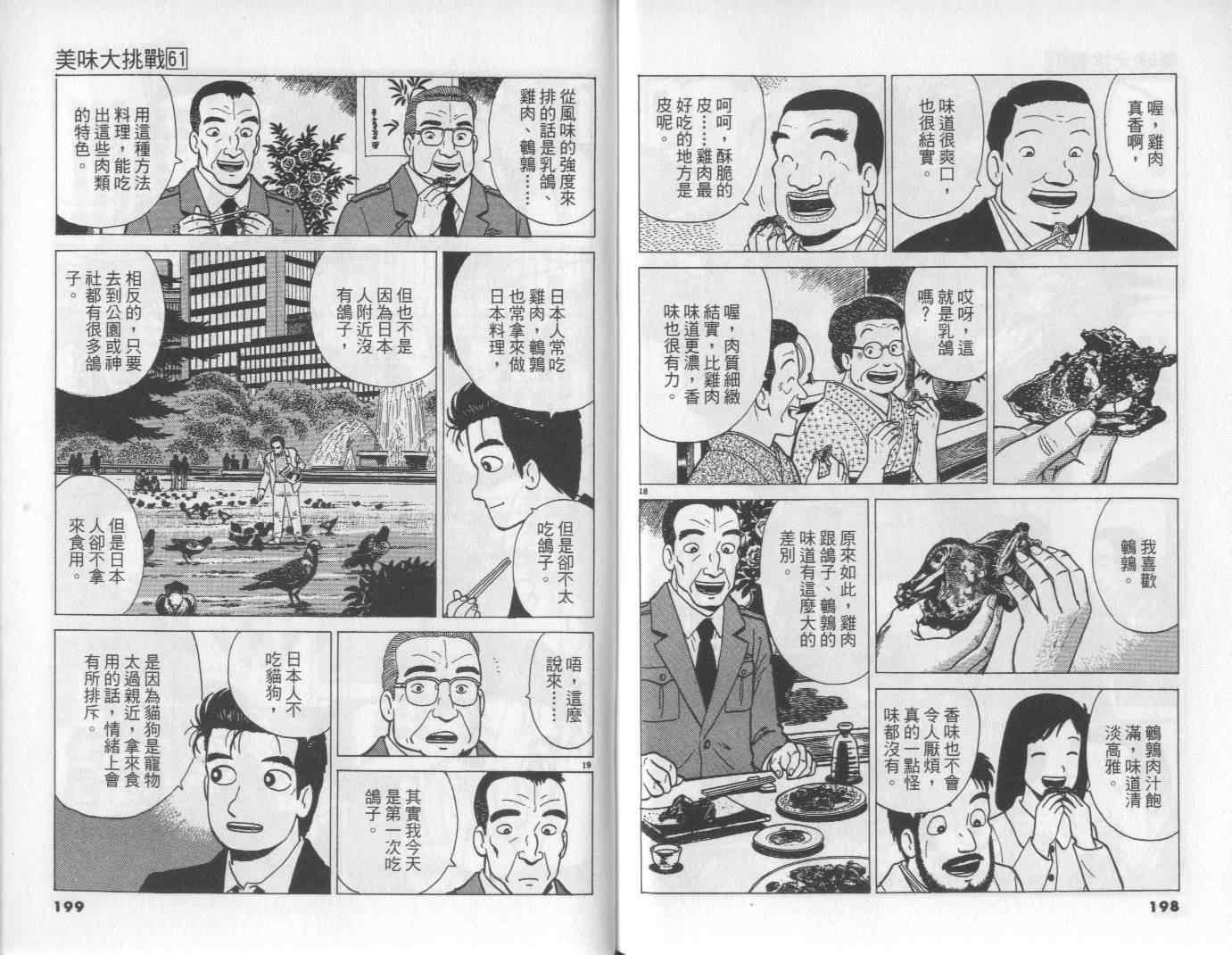 第100页