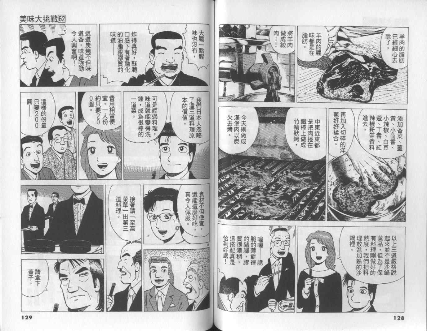 第64页