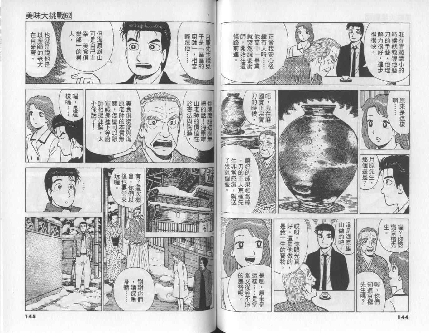 第72页