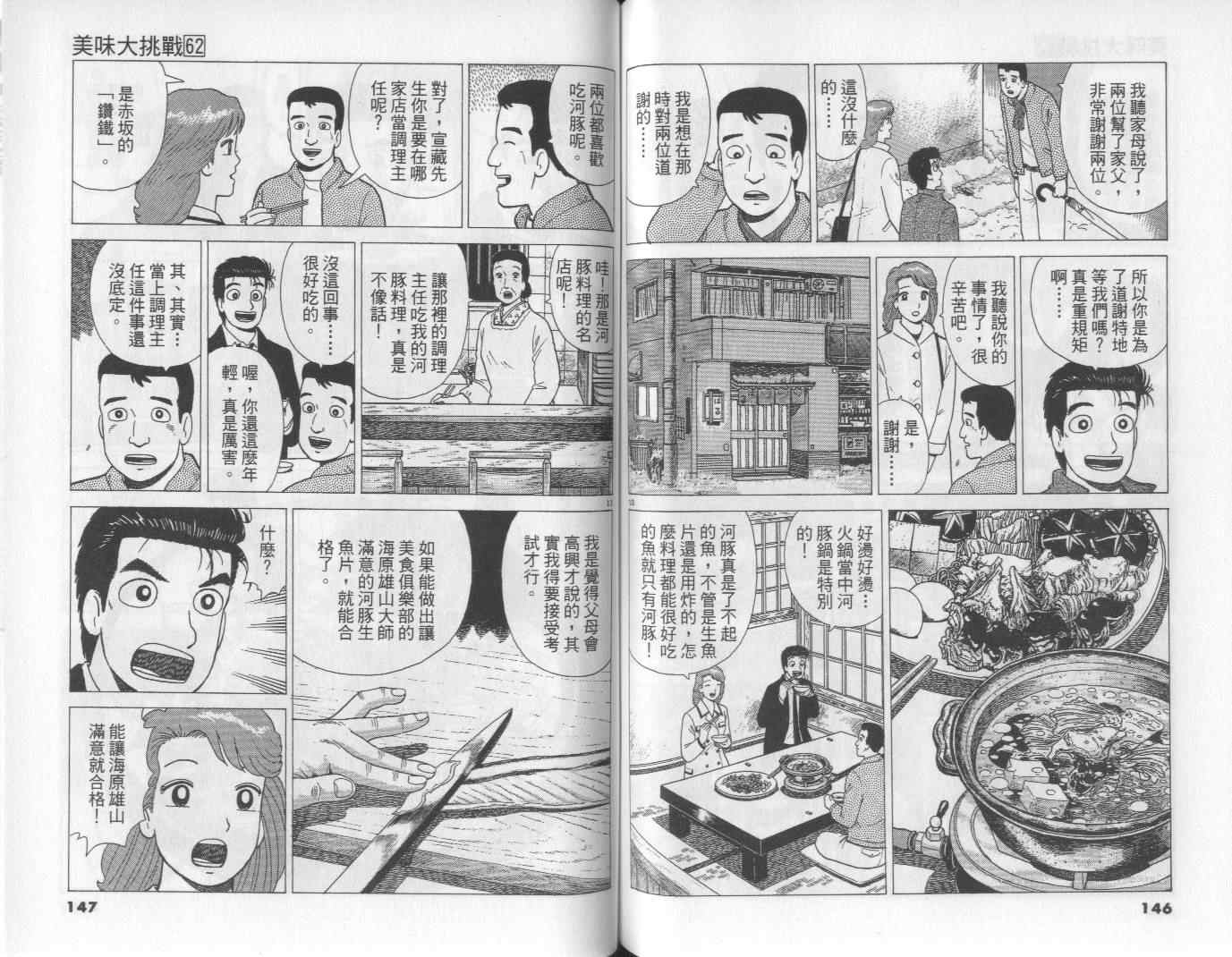 第73页