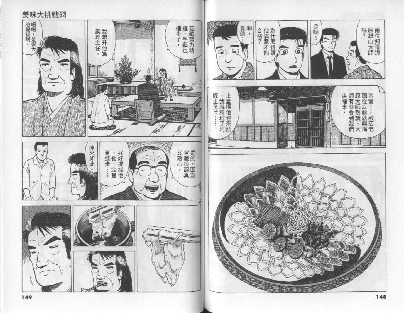 第74页