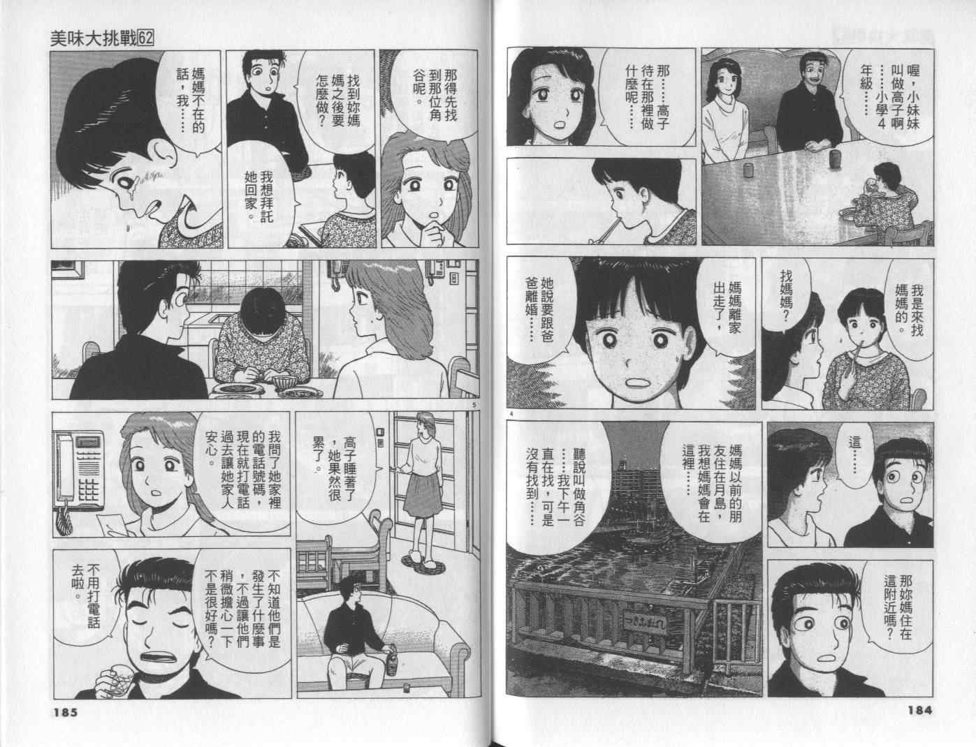 第92页