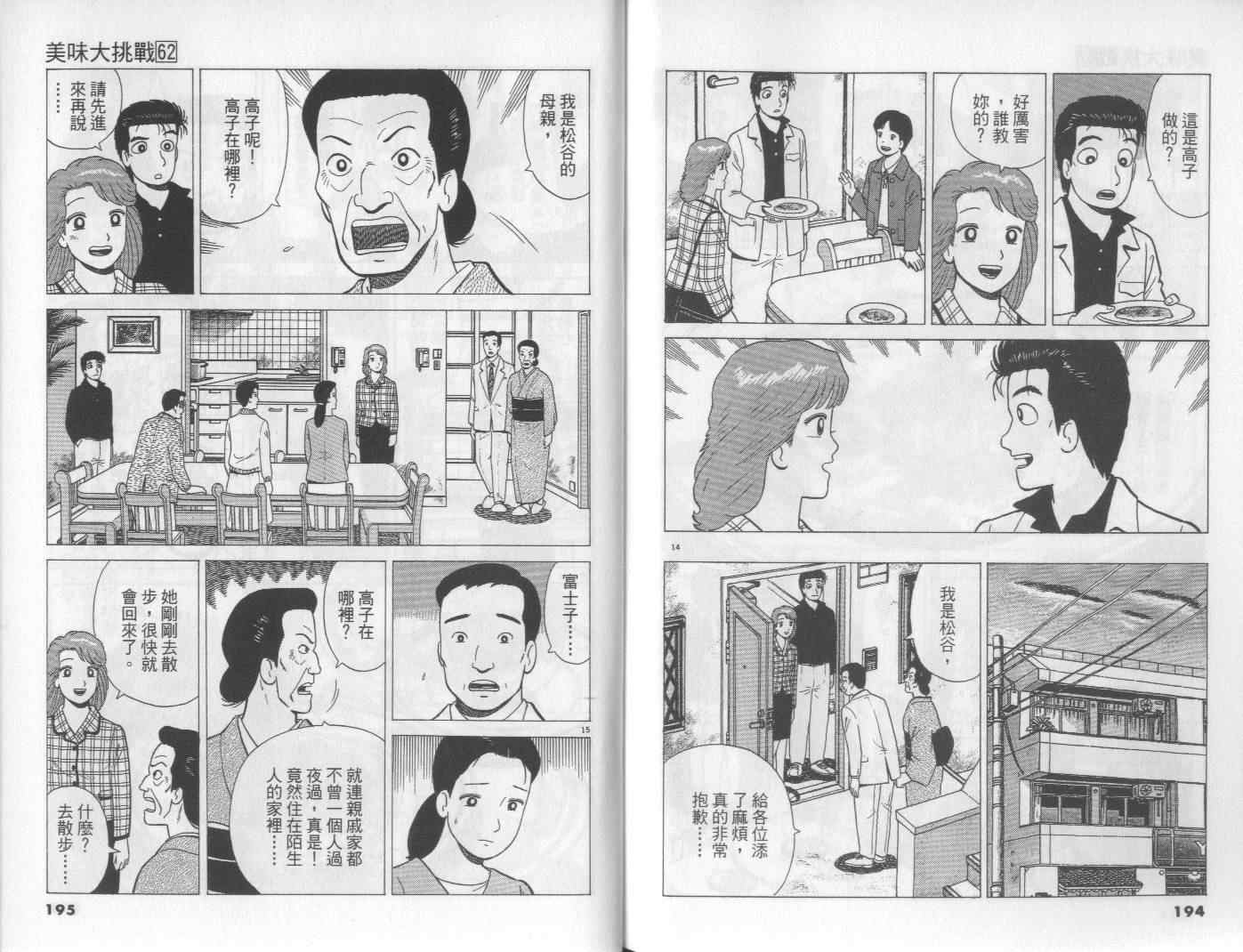 第97页
