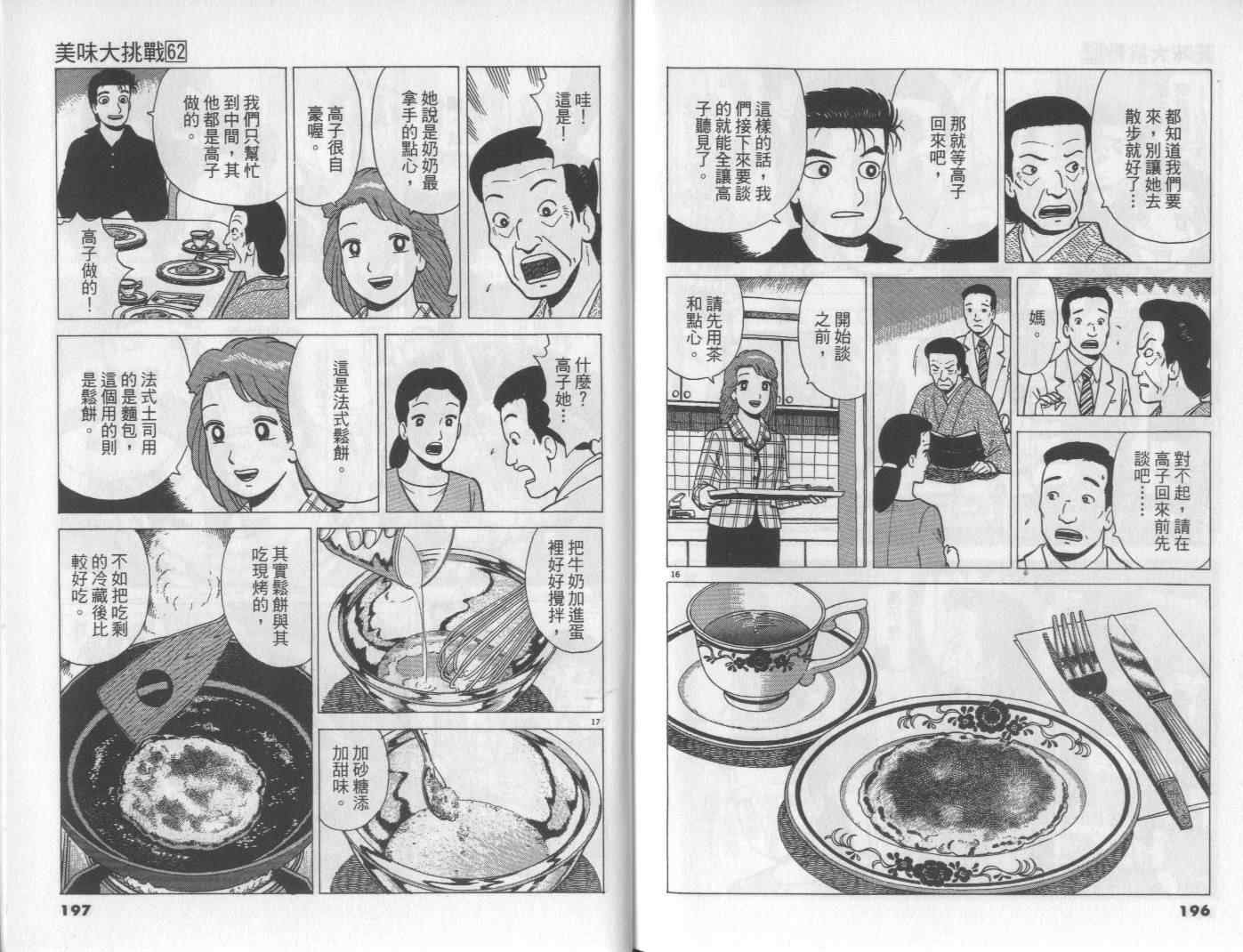 第98页