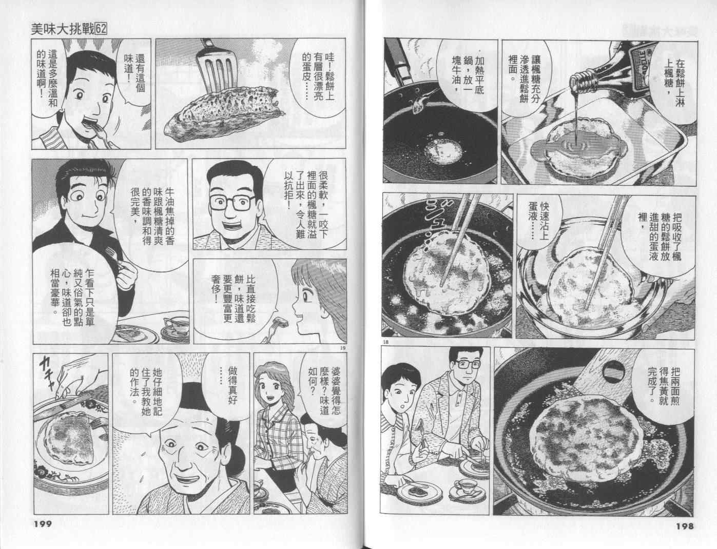 第99页