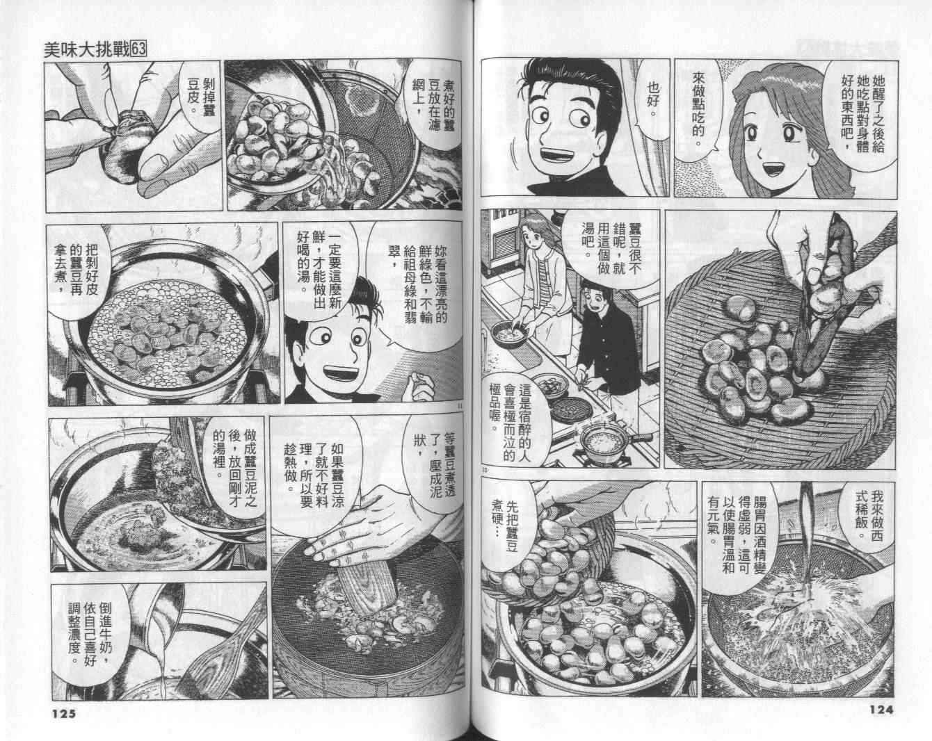第63页