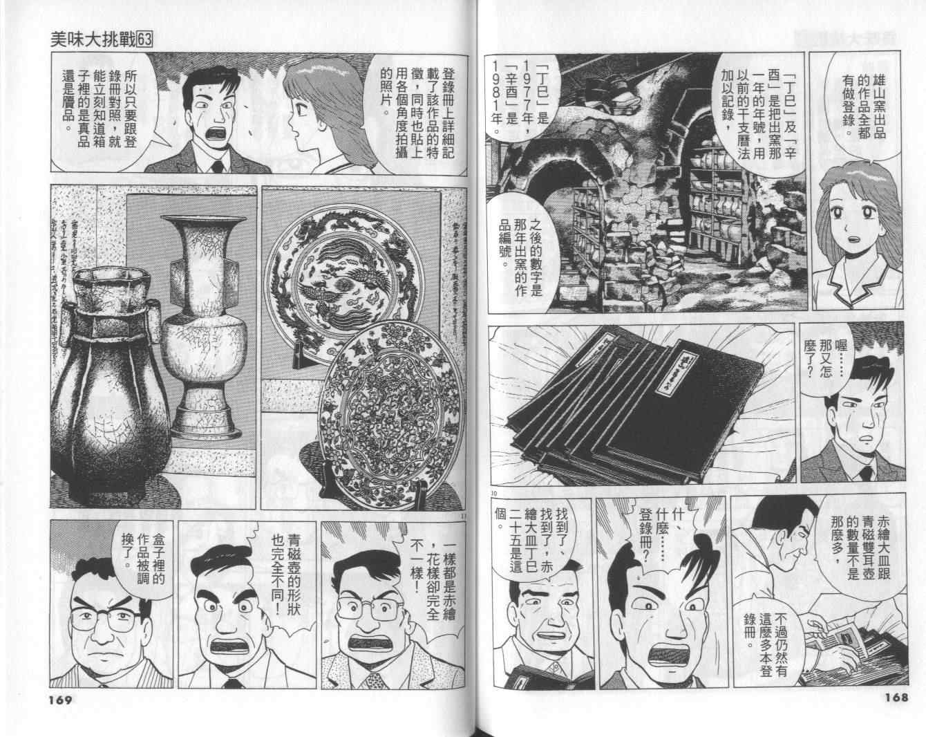 第85页